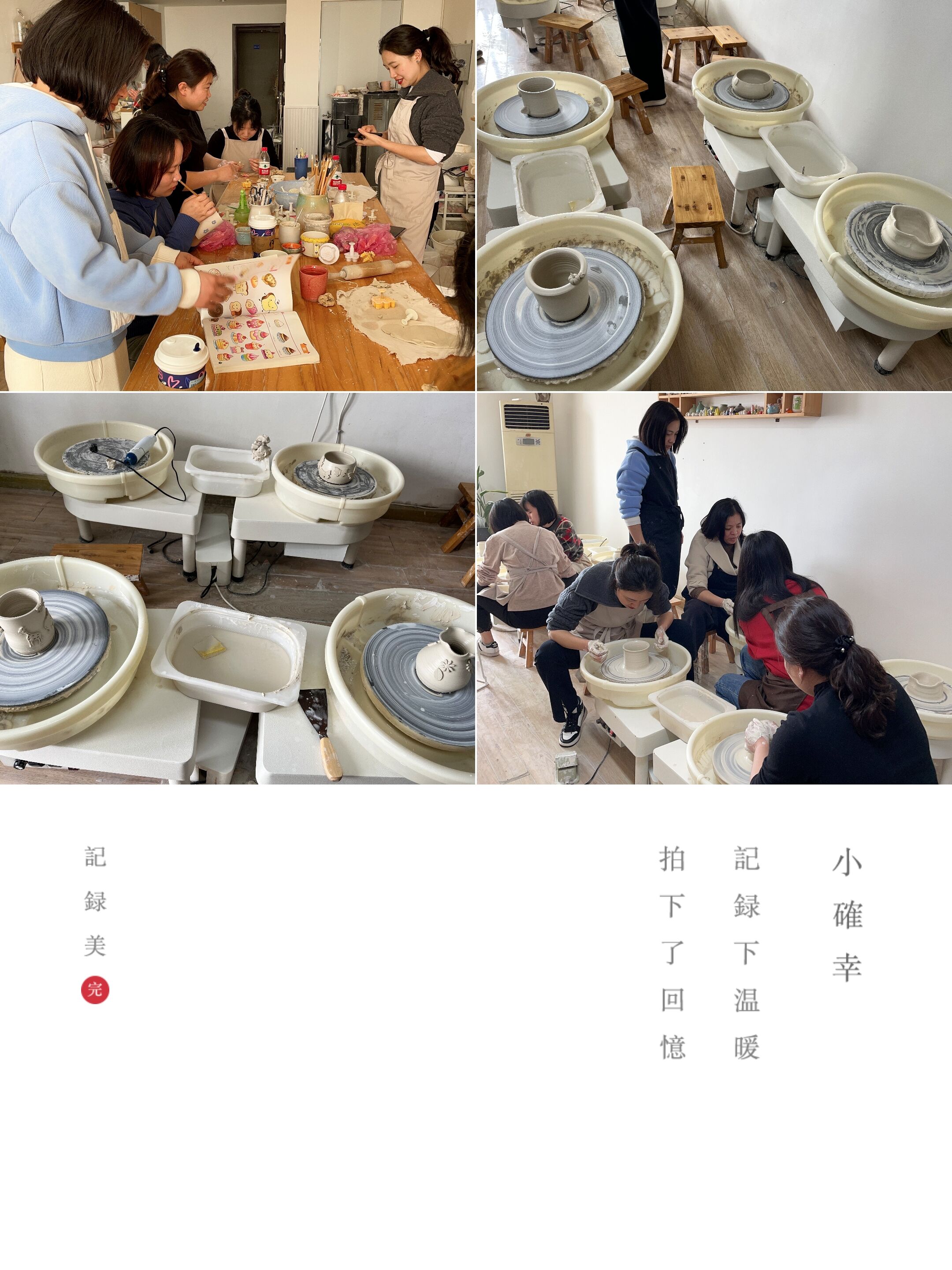 2023.3.8下午，沙坪壩NAME陶藝工作室，同興公司全體女員工，陶藝制作體驗.jpg